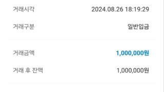 폰테크 당일입금