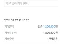 급했는데 한시간안에 입금되었습니다.