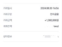 당일입금 빠른입금 감사해요~