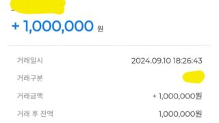 폰테크 이용후기