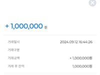 폰테크 빠른입금 받았습니다