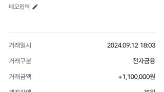 다른곳 승인거절