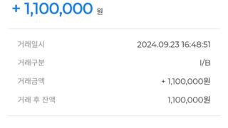 비대면 폰테크 이용후기