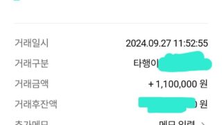 폰테크 시세