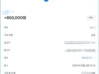 요금대납 감사드립니다.