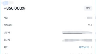 요금대납 감사드립니다.