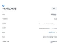 폰테크 천사 이용후기