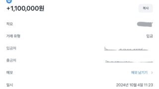 폰테크 천사 이용후기