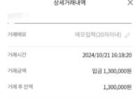 비대면 당일입금 가능한곳