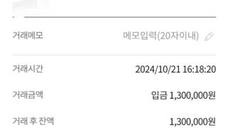비대면 당일입금 가능한곳