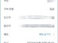 완전 신속하고 완전 편리합니다!