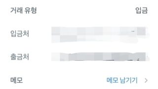 빠른 입금