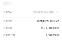 비대면 간편거래