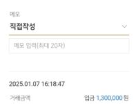 비대면으로 당일 진행한 고객입니다