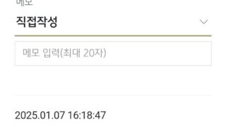 비대면으로 당일 진행한 고객입니다