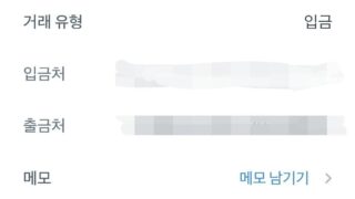 폰테크 이용후기 남겨요