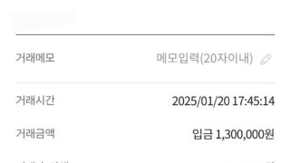 빠른 입금 감사드립니다^^