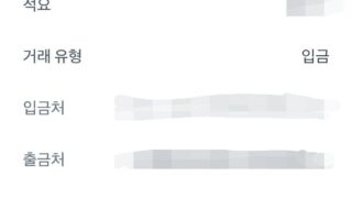 폰테크 비대면으로 진행~