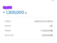 비대면으로 입금 잘 받았습니다