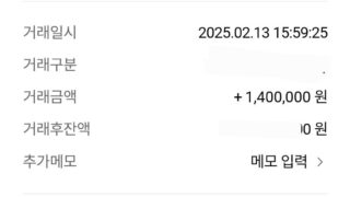 타 업체보다 입금가 좋아요