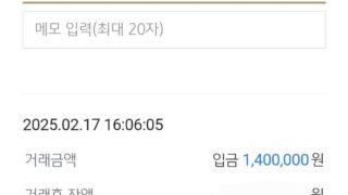 폰테크 후기입니다