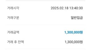 폰테크 진행후기