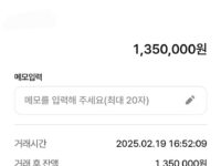 폰테크 후기