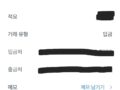 너무 만족 후기