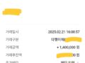 미납 대납으로 폰테크 진행 잘했어요