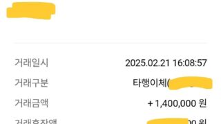 미납 대납으로 폰테크 진행 잘했어요