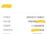 미납 대납으로 폰테크 진행 잘했어요