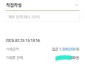 비대면 진행 이용자 입니다^^