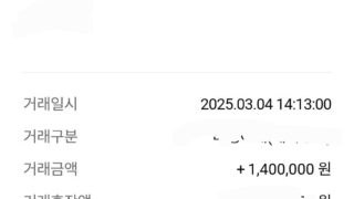 폰테크 감사드려요.후기입니다.