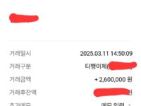 빠른 입금