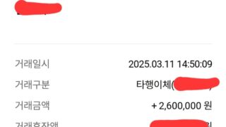빠른 입금