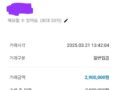 폰테크후기