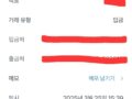 비대면 빠른진행