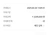 비대면 소액