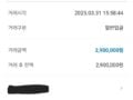 폰테크 후기