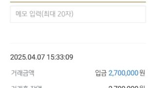 폰테크 천사 이용후기~