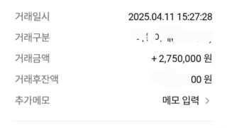 좋은 거래~