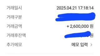 입금 빠른 업체예요^^