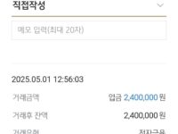 폰테크 천사 이용후기