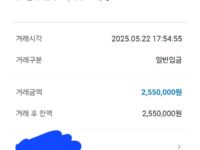 미납요금도 납부 하고 입금도 잘받았습니다~
