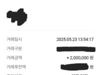 빠른 입금 처리 고맙습니다