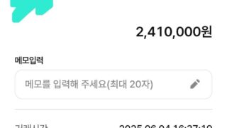입금 바로 받았어요!!