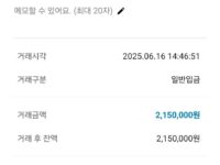 입금 잘 받았습니다