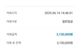 입금 잘 받았습니다