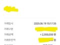 진행 잘했고 입금 잘 받았습니다
