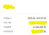 진행 잘했고 입금 잘 받았습니다